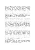 [미술치료 사례연구] 미술치료 사례 (자폐아동,뇌성마비아동)분석과 미술치료 개념,효과,실행방법 분석-7