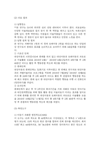 [미술치료 사례연구] 미술치료 사례 (자폐아동,뇌성마비아동)분석과 미술치료 개념,효과,실행방법 분석-8