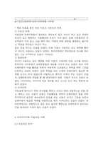 [미술치료 사례연구] 미술치료 사례 (자폐아동,뇌성마비아동)분석과 미술치료 개념,효과,실행방법 분석-18