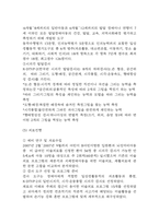 [미술치료 사례연구] 미술치료 사례 (자폐아동,뇌성마비아동)분석과 미술치료 개념,효과,실행방법 분석-20