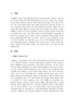 로웬펠드의 발달단계를 구분하고 주요 특징을 아동이 그린 그림을 제시하여 설명하시오-2