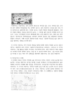 로웬펠드의 발달단계를 구분하고 주요 특징을 아동이 그린 그림을 제시하여 설명하시오-6
