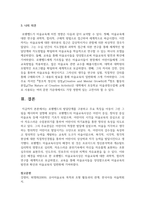 로웬펠드의 발달단계를 구분하고 주요 특징을 아동이 그린 그림을 제시하여 설명하시오-8