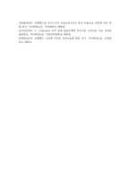 로웬펠드의 발달단계를 구분하고 주요 특징을 아동이 그린 그림을 제시하여 설명하시오-9