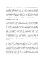 리더십에서 팀워크(Teamwork)의 중요성과 장단점에 대하여 설명하시오-3