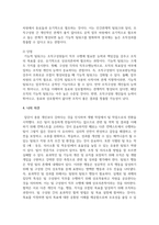 리더십에서 팀워크(Teamwork)의 중요성과 장단점에 대하여 설명하시오-5