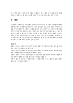 리더십에서 팀워크(Teamwork)의 중요성과 장단점에 대하여 설명하시오-6