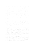 ​사회보장기본법 및 사회복지사업법에 근거하여 사회보험, 공공부조, 사회서비스를 비교하고, 사회복지와의 관계를 설명하시오-3