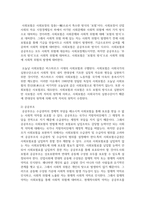 ​사회보장기본법 및 사회복지사업법에 근거하여 사회보험, 공공부조, 사회서비스를 비교하고, 사회복지와의 관계를 설명하시오-4