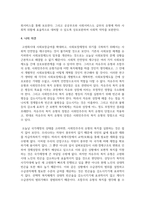 ​사회보장기본법 및 사회복지사업법에 근거하여 사회보험, 공공부조, 사회서비스를 비교하고, 사회복지와의 관계를 설명하시오-6