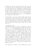 사회복지전달체계의 개념을 토대로 현재 우리사회 복지 문제를 해결하기 위해 적용되고 있는 사회복지 서비스 전달체계를 찾아 어떠한 과정을 통해 사회복지 서비스가 제공되고 있는지를 조사하고, 장단점을 평가하시오-4