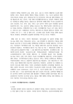 사회복지전달체계의 개념을 토대로 현재 우리사회 복지 문제를 해결하기 위해 적용되고 있는 사회복지 서비스 전달체계를 찾아 어떠한 과정을 통해 사회복지 서비스가 제공되고 있는지를 조사하고, 장단점을 평가하시오-5