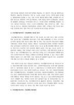 사회복지전달체계의 개념을 토대로 현재 우리사회 복지 문제를 해결하기 위해 적용되고 있는 사회복지 서비스 전달체계를 찾아 어떠한 과정을 통해 사회복지 서비스가 제공되고 있는지를 조사하고, 장단점을 평가하시오-7