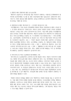 사회복지전달체계의 개념을 토대로 현재 우리사회 복지 문제를 해결하기 위해 적용되고 있는 사회복지 서비스 전달체계를 찾아 어떠한 과정을 통해 사회복지 서비스가 제공되고 있는지를 조사하고, 장단점을 평가하시오-8