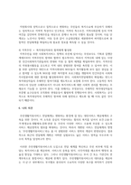 사회복지전달체계의 개념을 토대로 현재 우리사회 복지 문제를 해결하기 위해 적용되고 있는 사회복지 서비스 전달체계를 찾아 어떠한 과정을 통해 사회복지 서비스가 제공되고 있는지를 조사하고, 장단점을 평가하시오-9