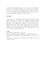 사회복지전달체계의 개념을 토대로 현재 우리사회 복지 문제를 해결하기 위해 적용되고 있는 사회복지 서비스 전달체계를 찾아 어떠한 과정을 통해 사회복지 서비스가 제공되고 있는지를 조사하고, 장단점을 평가하시오-10