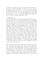 아동복지를 실천하고 있는 전문기관을 찾아 조사해보고 이 기관의 앞으로의 5년 후 발전방향을 제안해 보세요-3