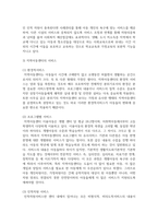 아동복지를 실천하고 있는 전문기관을 찾아 조사해보고 이 기관의 앞으로의 5년 후 발전방향을 제안해 보세요-4
