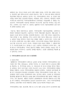 아동복지를 실천하고 있는 전문기관을 찾아 조사해보고 이 기관의 앞으로의 5년 후 발전방향을 제안해 보세요-5