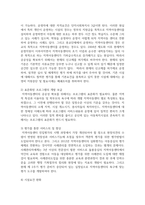 아동복지를 실천하고 있는 전문기관을 찾아 조사해보고 이 기관의 앞으로의 5년 후 발전방향을 제안해 보세요-6