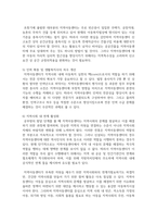 아동복지를 실천하고 있는 전문기관을 찾아 조사해보고 이 기관의 앞으로의 5년 후 발전방향을 제안해 보세요-7