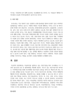 아동복지를 실천하고 있는 전문기관을 찾아 조사해보고 이 기관의 앞으로의 5년 후 발전방향을 제안해 보세요-8