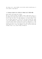 [인천세종병원 자기소개서] 2025년 인천세종병원 간호사 자소서 합격예문 인천세종병원 간호사 자기소개서 인천세종병원 신규간호사 지원동기 인천세종병원 자소서-4