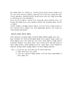 합리적 정서적 행동치료-3