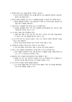 합리적 정서적 행동치료-7
