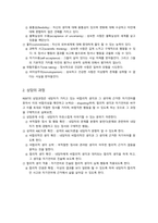 합리적 정서적 행동치료-9