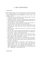 합리적 정서적 행동치료-11