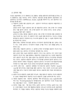 합리적 정서적 행동치료-12