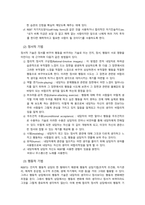 합리적 정서적 행동치료-13
