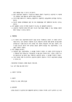 합리적 정서적 행동치료-15