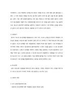 합리적 정서적 행동치료-16
