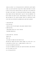 합리적 정서적 행동치료-17