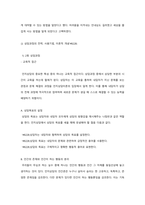 합리적 정서적 행동치료-19