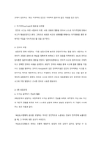 합리적 정서적 행동치료-20
