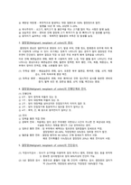 결장암 케이스스터디-3