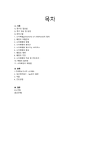 크룹 케이스스터디-1