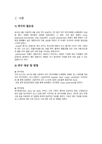크룹 케이스스터디-2