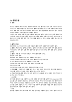 크룹 케이스스터디-3
