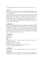 크룹 케이스스터디-6