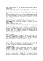 크룹 케이스스터디-12