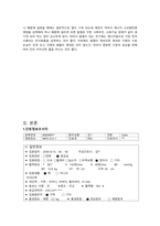 크룹 케이스스터디-13
