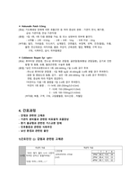 크룹 케이스스터디-18