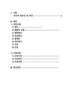 폐렴 케이스스터디-2