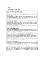 폐렴 케이스스터디-3