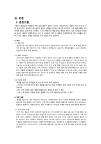 폐렴 케이스스터디-4