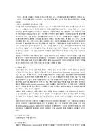 폐렴 케이스스터디-5